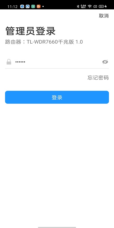 tplink下载app安卓版 5.6.265.9.26