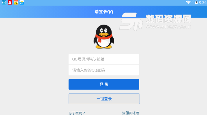 QQ留言助手app下载