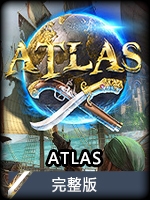 ATLAS完整版