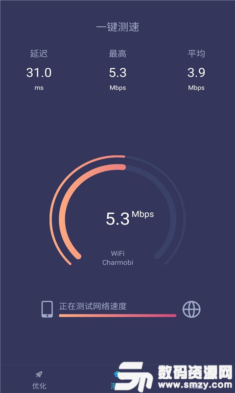 WiFi加速器