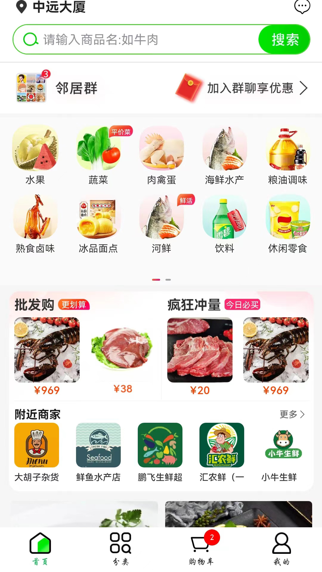 鲜姆app1.6