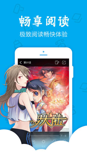 漫畫控appv3.9.50