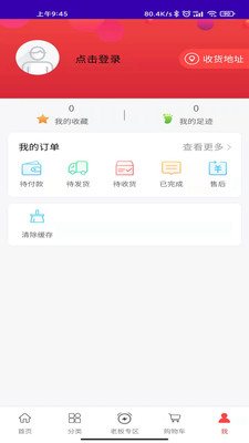 博锐克app1.0