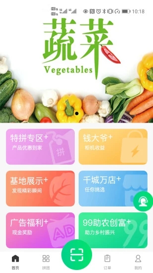 新农业appv2.1.8