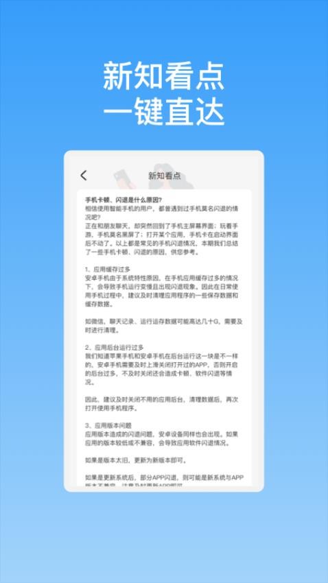 新晨快连WiFi手机版v1.0.1