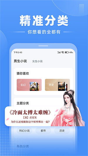 江湖小说app 1