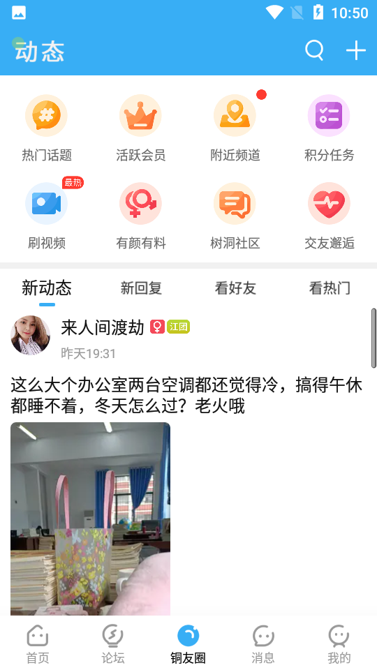 爱铜仁appv5.5.7