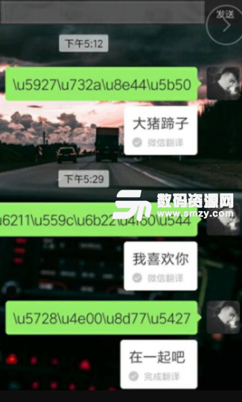 隱藏消息生成APP安卓版下載