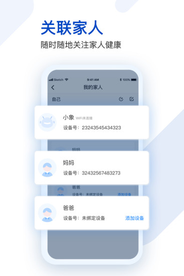 医健购管家app5.1.3