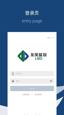 城投iParkv10.4.0