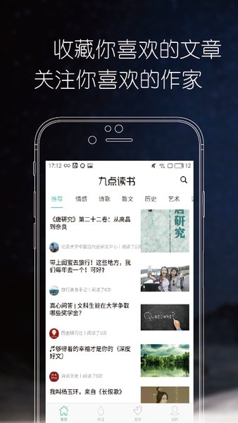 九点读书网客户端4.7.0