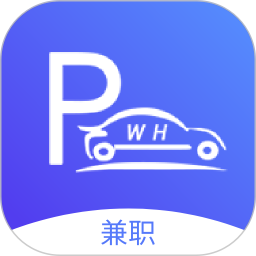 武汉停车兼职app手机版 1.0.11.2.1