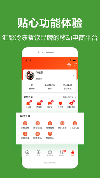 优鲜本色appv7.4.2