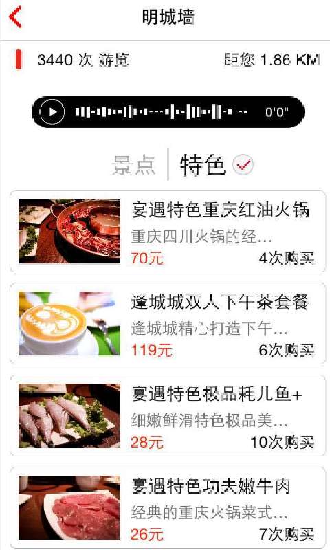 芝m-香游app2.3.0