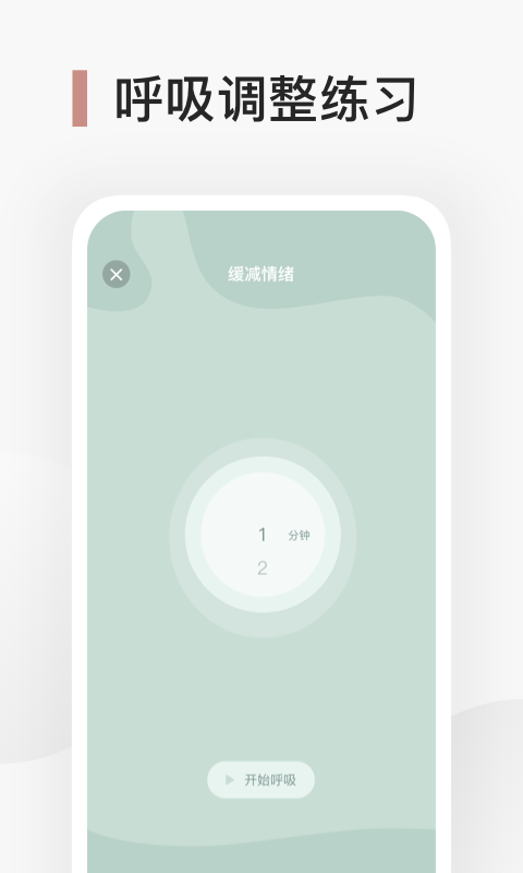 Better心理健身房1.0.0