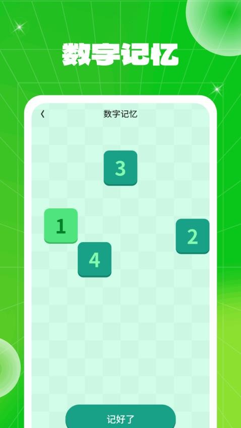 点点比拼记APPv1.0.1.2024.0123.1733