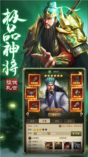 三国群妃传v1.37