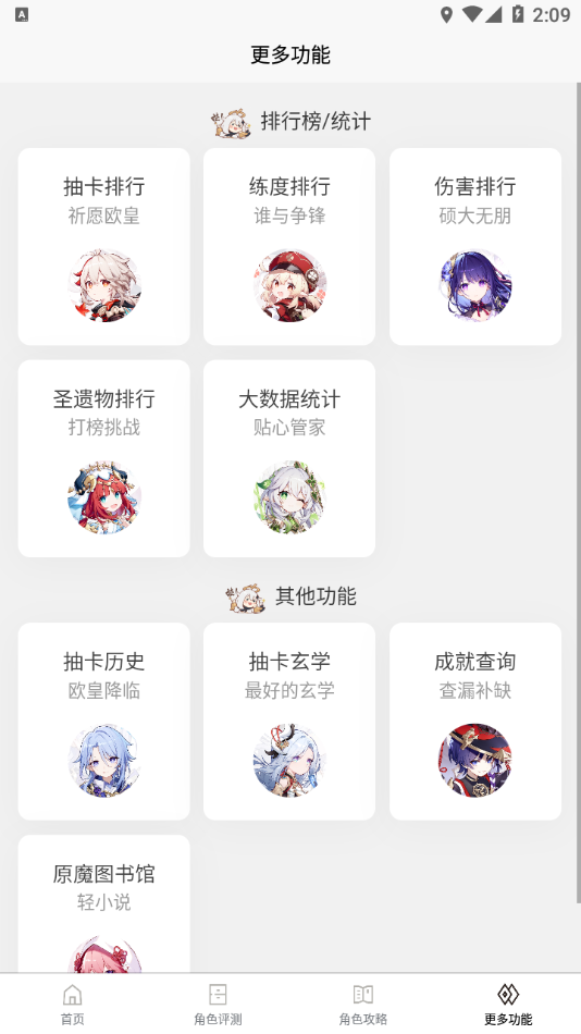 原魔工具箱appv1.1.5