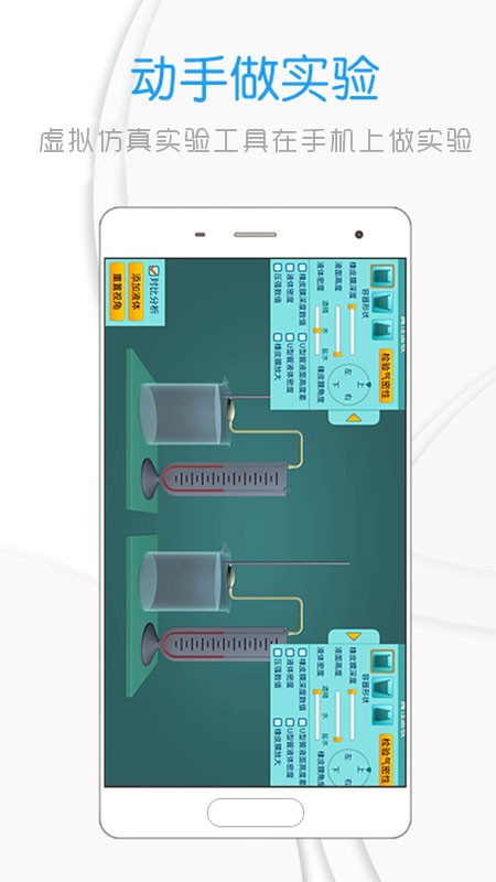 吃掉物理免费版v3.7.7