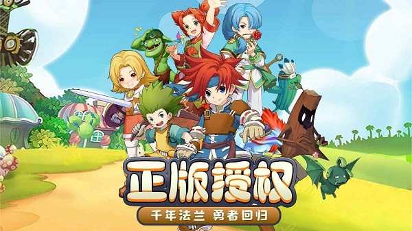 魔力寶貝回憶合成版v1.0.2