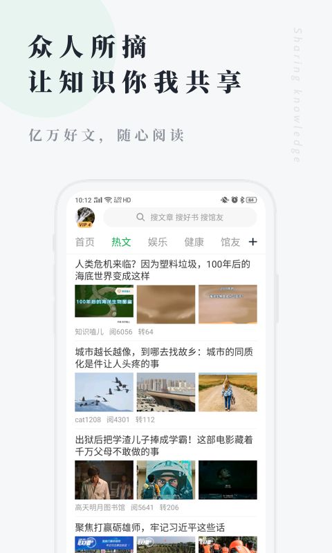 个人图书馆app官方免费v6.11.1