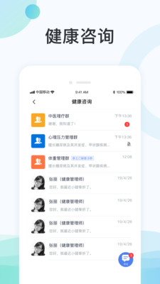 国中康健app1.18.517