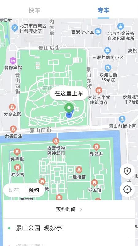 鑫钜专车app 5.50.0.00015.50.0.0001