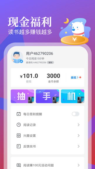 蛮多小说2024v2.25.0.1018.1200