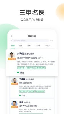 荷叶健康v1.4.0