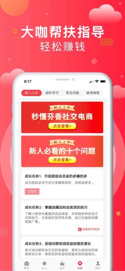 芬香app4.10.7