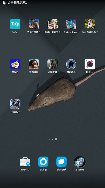 屏幕上的老鼠恶作剧ios下载v1.4