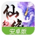 幻想仙缘安卓版(多种技能连招组合) v1.4.05 最新手机版