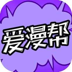 爱漫帮最新版(资讯阅读) v1.4 安卓版