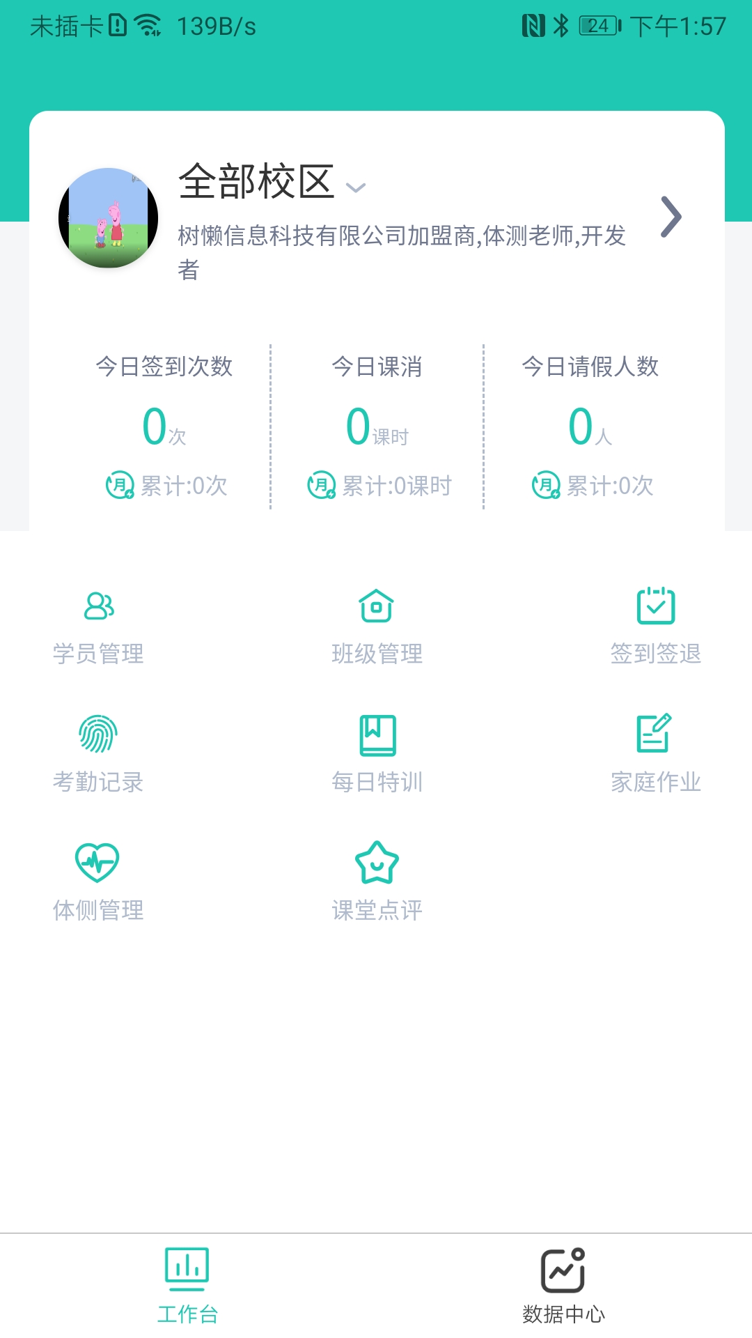 塔課app2.2.4