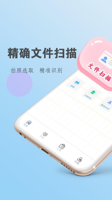 清浊大师appv1.0.6
