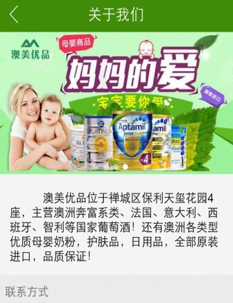 澳美优品最新版截图