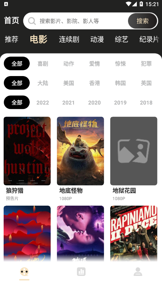 蚂蚁影视Appv1.5.5