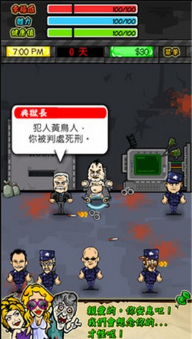 监狱生活中文版v1.7.1