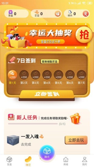 全民来芒盒app1.00.006