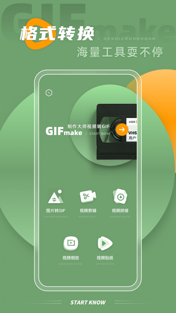 gif大師鴨v1.2.0