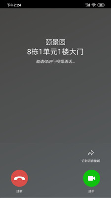 邻好社区app2.3.0