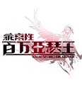 乖离性百万亚瑟王安卓版(日本RPG卡牌游戏) v1.2.2 最新免费版