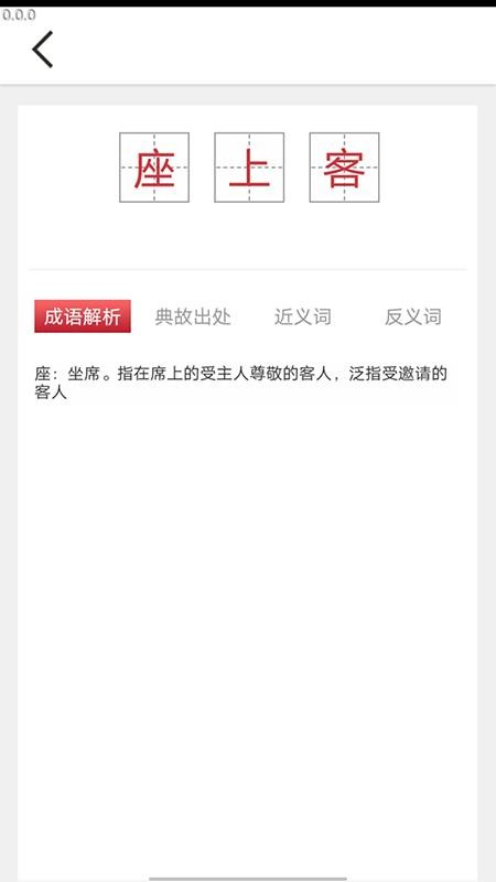 秀才爱答题app1.5