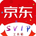 京东SVIP工具箱appv10.8 安卓版