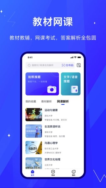 考途IOS版v3.7.1