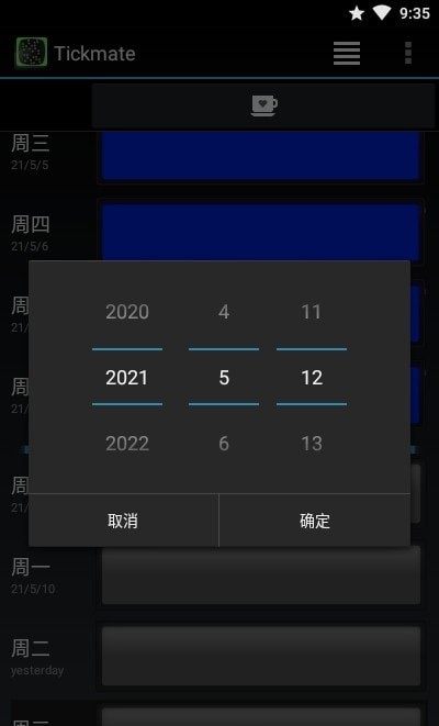 Tickmate打卡日记v1.6.11