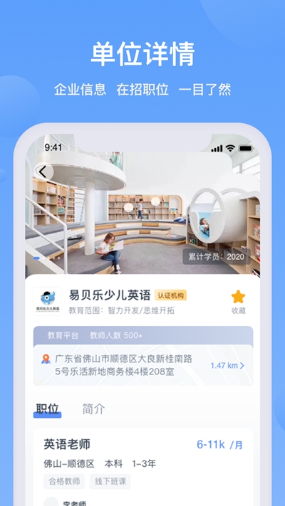 家巴啦直聘app1.1.0