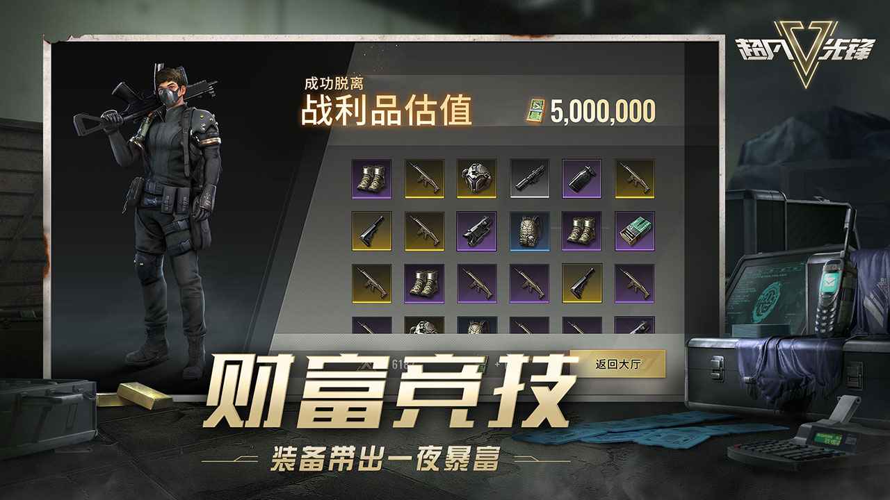 超凡先锋国际版v1.4.0