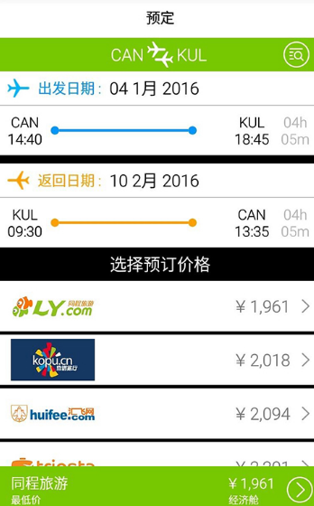 騎鵝旅行iGola app 