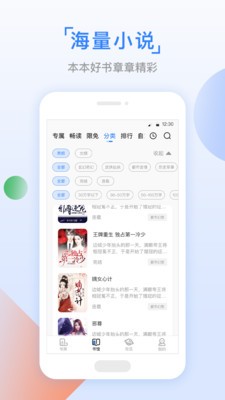 鱼丸小说v2.1.0